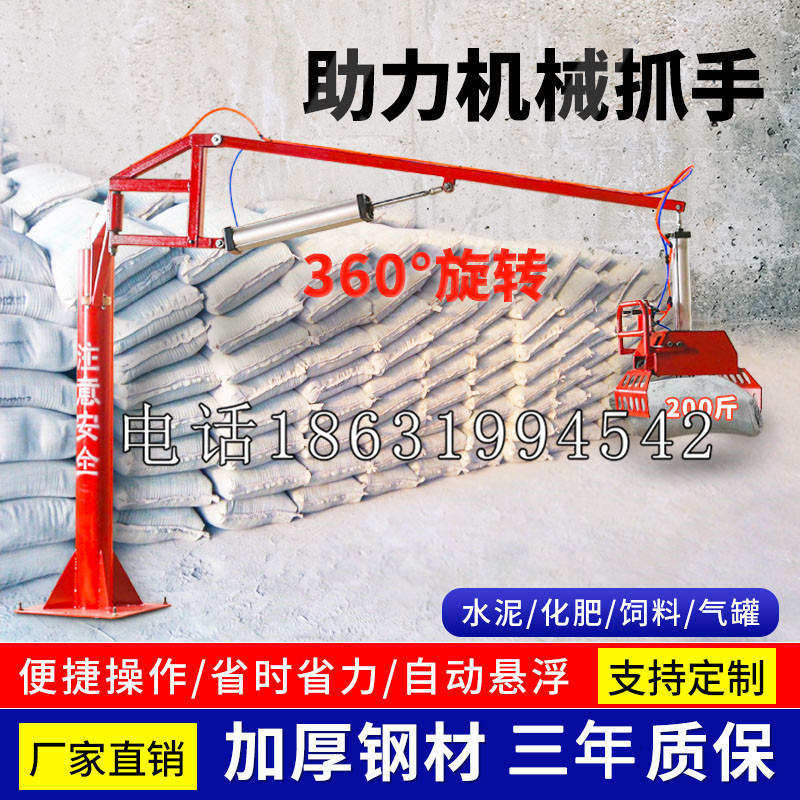 云岩区助力机械抓手 平衡吊悬臂吊机车 360°旋转机械手臂 翰盾